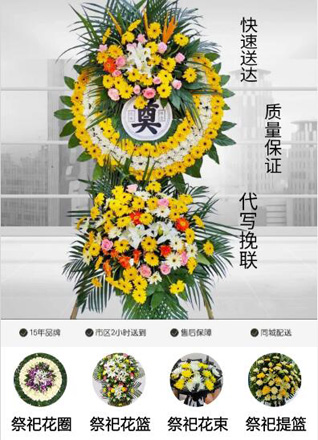 河南南阳镇平县安字营镇耿梁庄村花圈代送